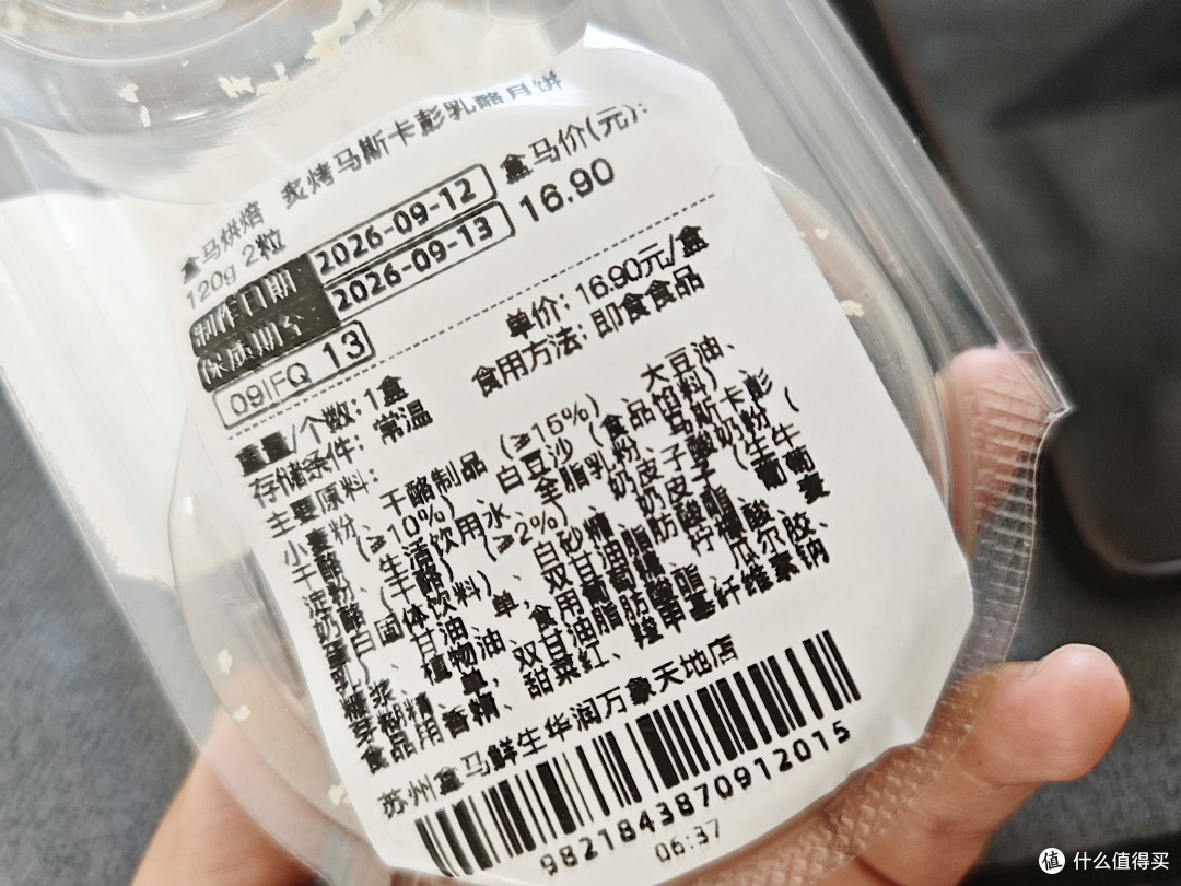 中秋酥皮月饼大横评|网红月饼别乱冲,帮你中秋少踩坑!