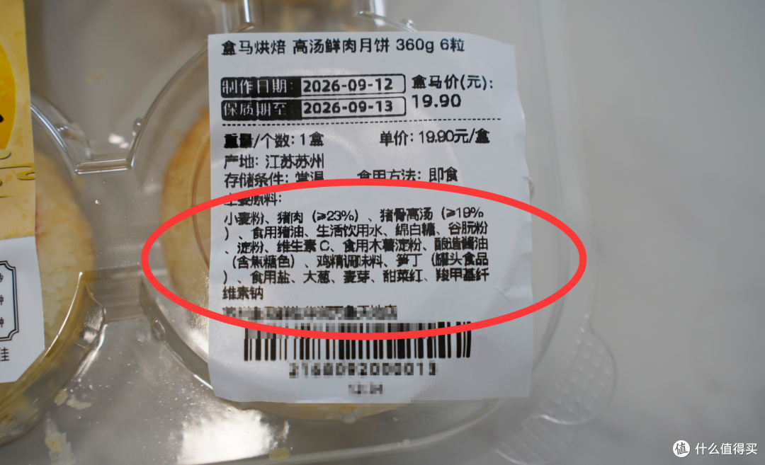 中秋酥皮月饼大横评|网红月饼别乱冲,帮你中秋少踩坑!