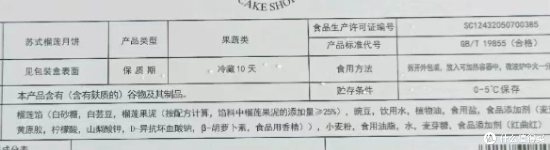 中秋酥皮月饼大横评|网红月饼别乱冲,帮你中秋少踩坑!