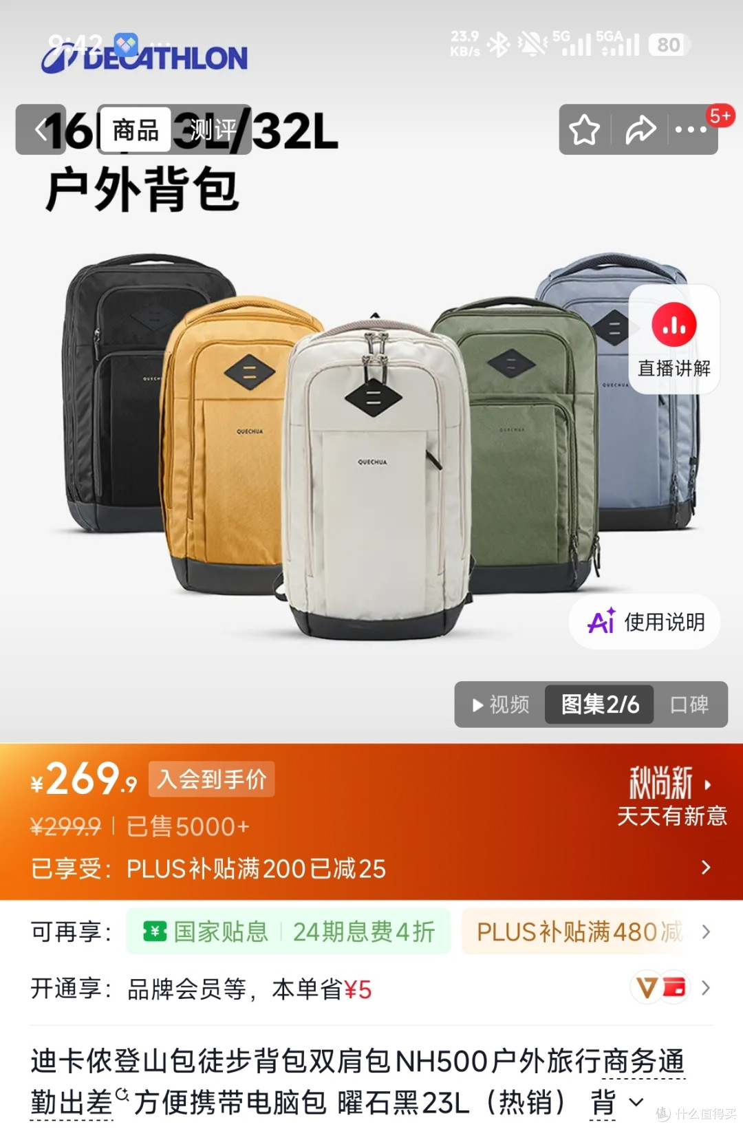 不定期有优惠
