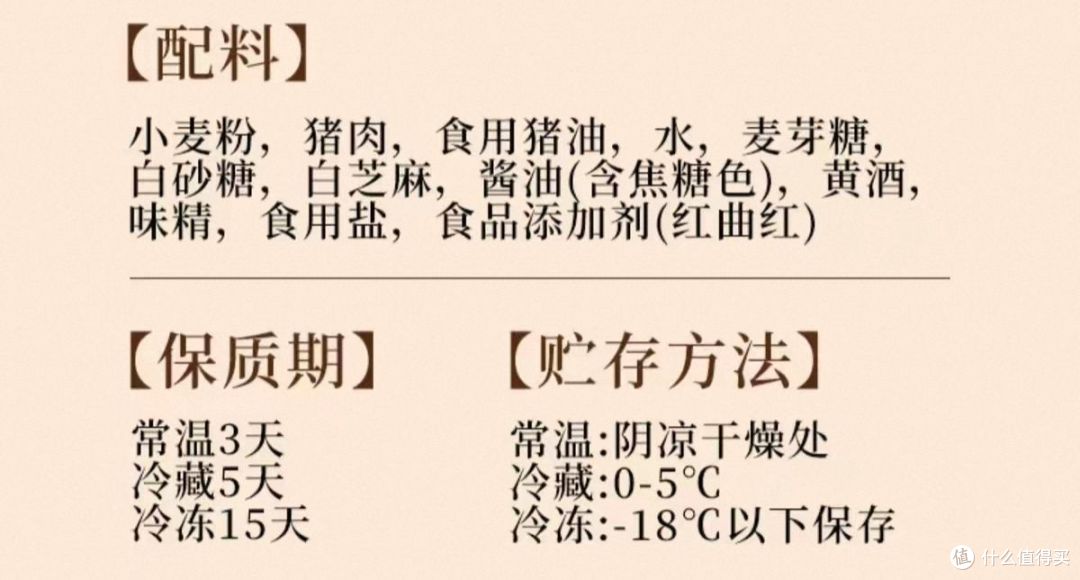 中秋酥皮月饼大横评|网红月饼别乱冲,帮你中秋少踩坑!