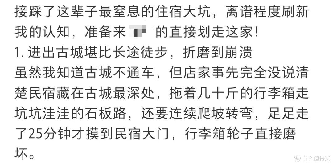 曾经让我们向往的民宿,怎么成了旅行踩坑重灾区