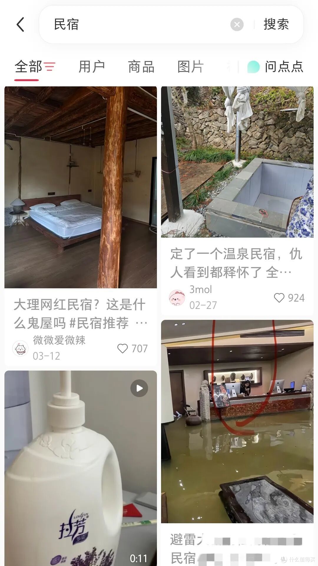 曾经让我们向往的民宿,怎么成了旅行踩坑重灾区