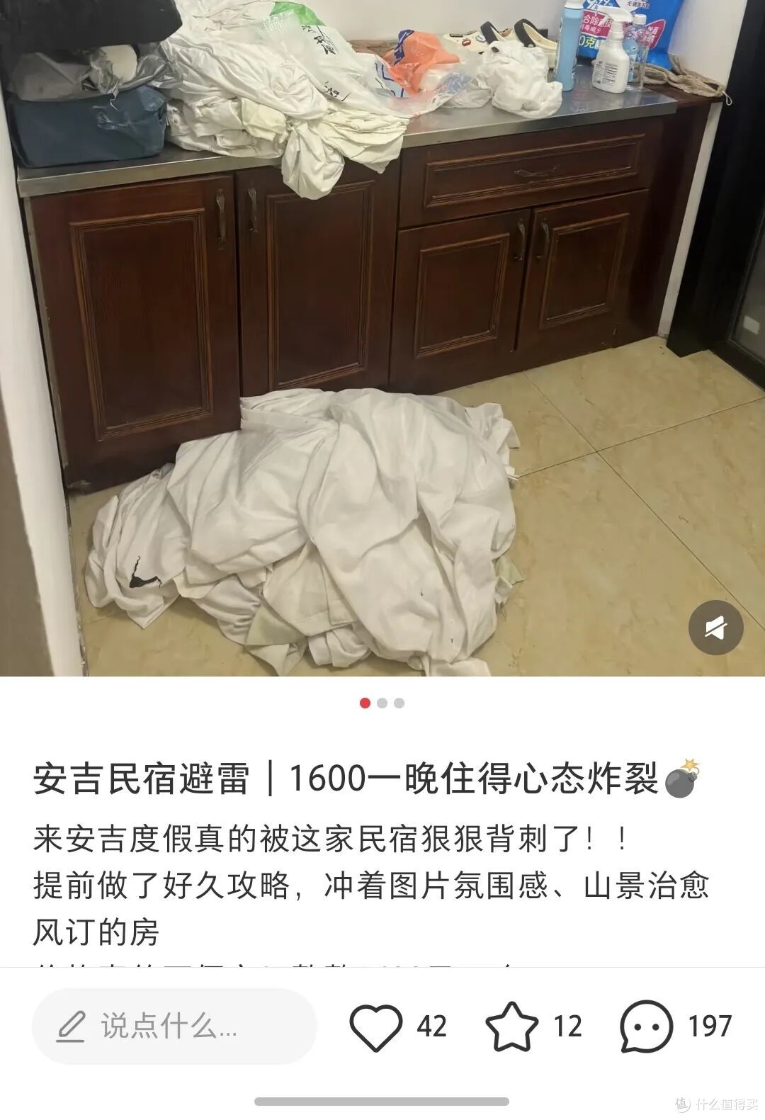 曾经让我们向往的民宿,怎么成了旅行踩坑重灾区