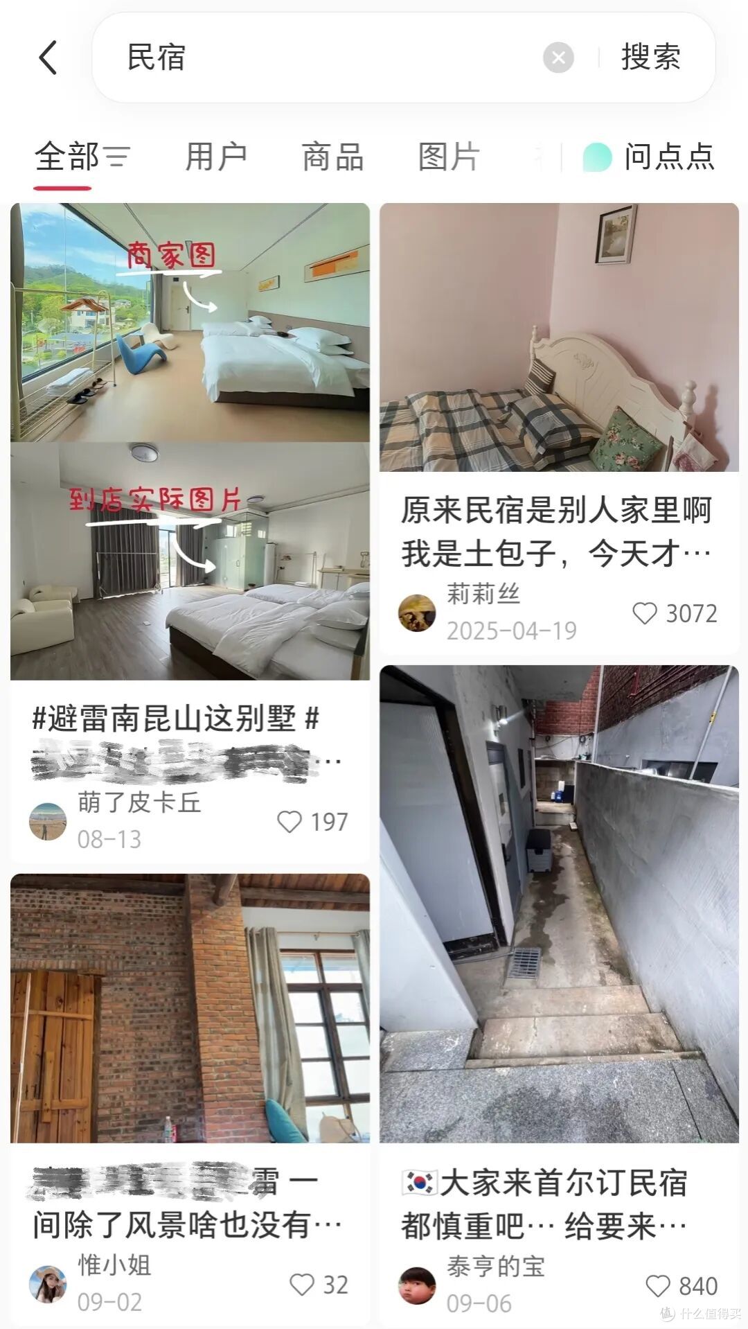 曾经让我们向往的民宿,怎么成了旅行踩坑重灾区