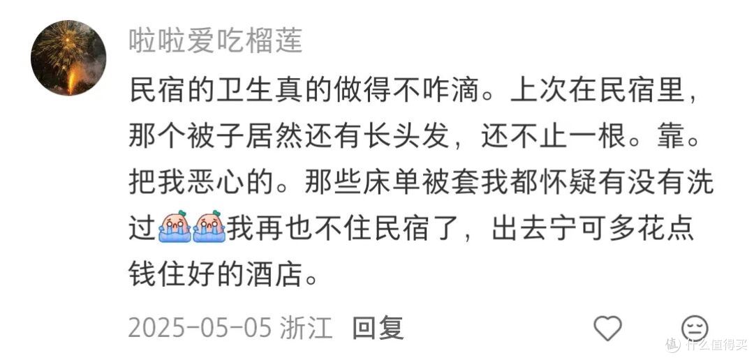 曾经让我们向往的民宿,怎么成了旅行踩坑重灾区