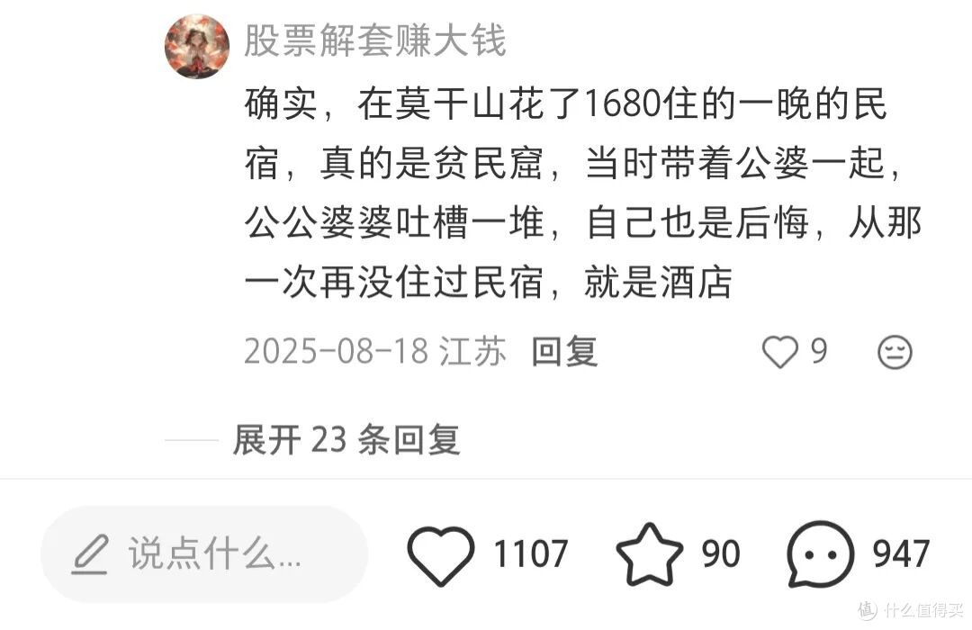 曾经让我们向往的民宿,怎么成了旅行踩坑重灾区