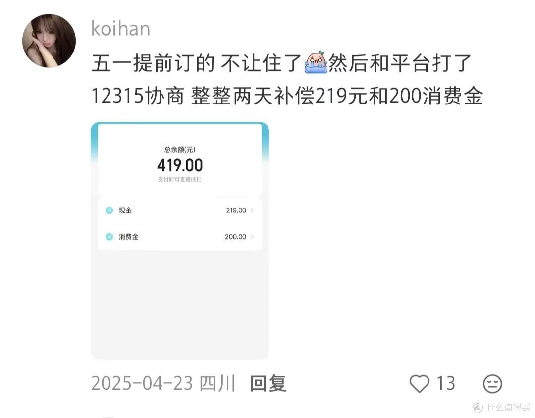 曾经让我们向往的民宿,怎么成了旅行踩坑重灾区