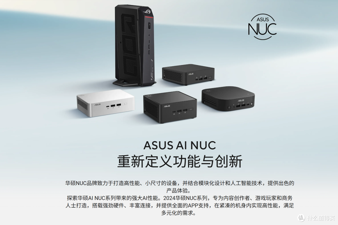 超强散热+一键AI=标杆级生产力丨华硕NUC16PRO迷你主机评测