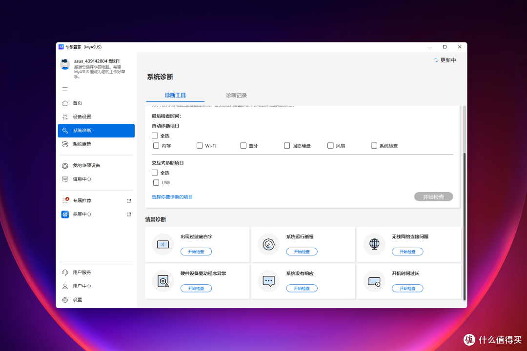 超强散热+一键AI=标杆级生产力丨华硕NUC16PRO迷你主机评测
