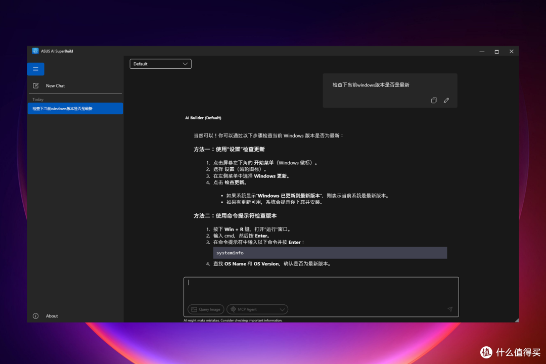 超强散热+一键AI=标杆级生产力丨华硕NUC16PRO迷你主机评测