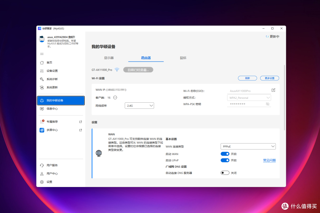 超强散热+一键AI=标杆级生产力丨华硕NUC16PRO迷你主机评测