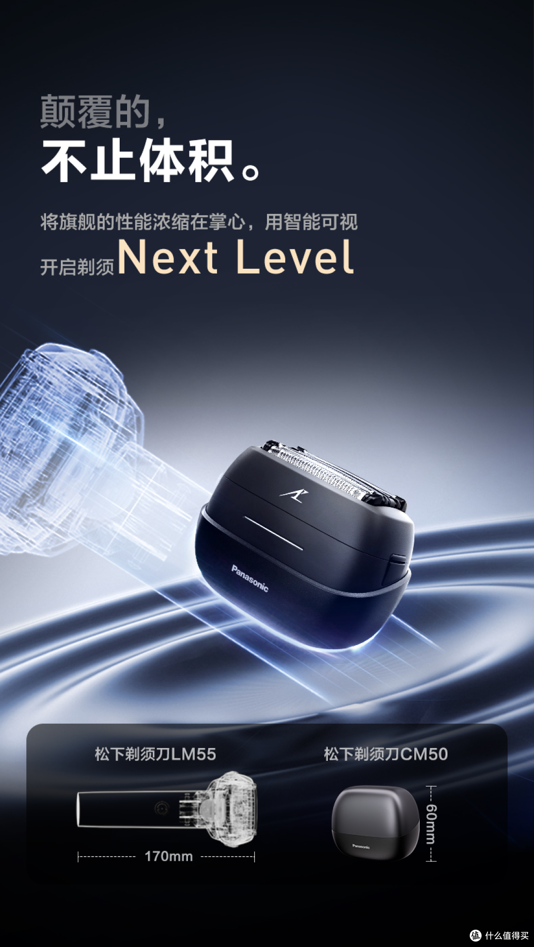 高颜值不是只看包装:松下 ES-CM50 和 ES-CM31 两种送礼思路