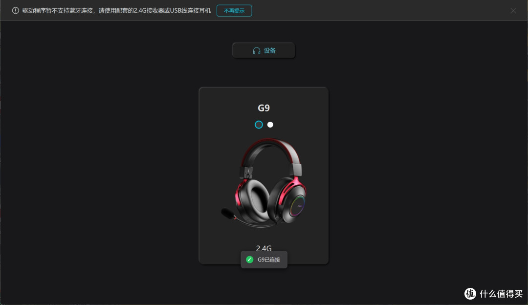 269块钱把弹匣塞进耳机,是真本事还是整花活?|狼蛛G9