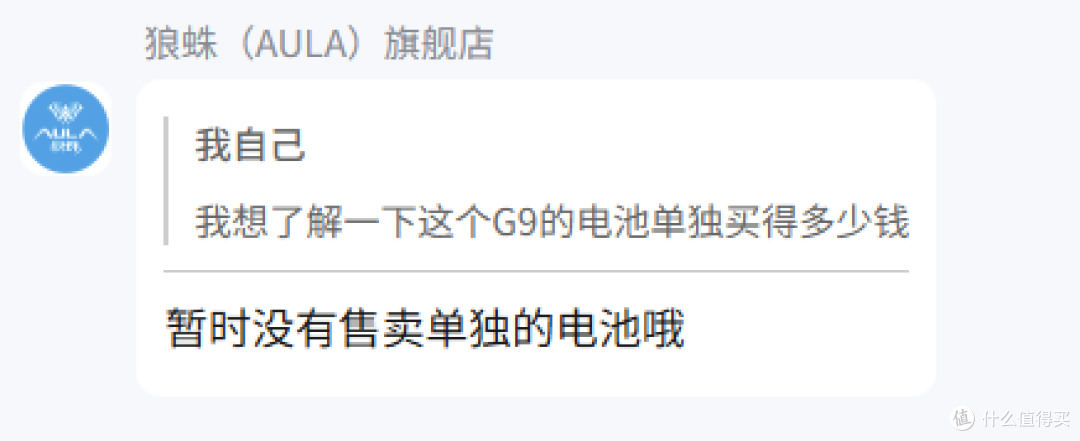269块钱把弹匣塞进耳机,是真本事还是整花活?|狼蛛G9