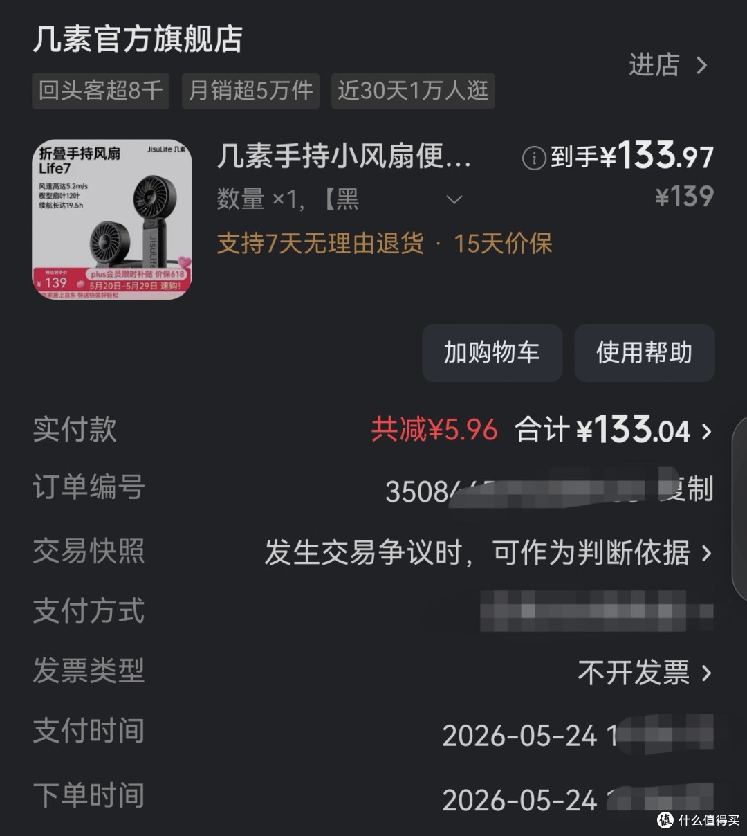 life7除了吵真的有点重，颜值还是可以的