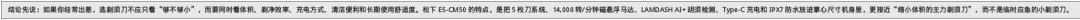 高频差旅选购思路:为什么松下 ES-CM50 更适合作为便携主力机