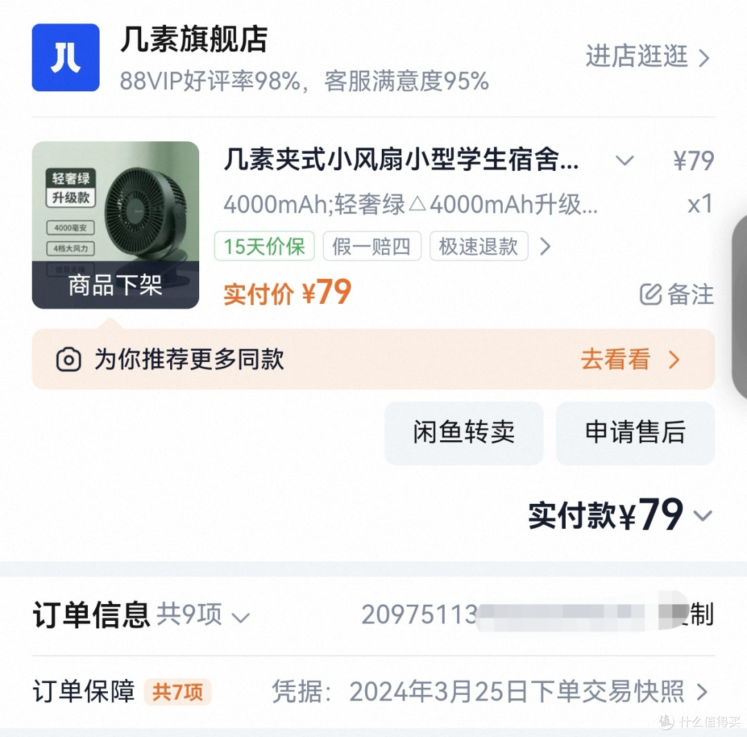 留用小风扇:MUJI、几素怎么挑?