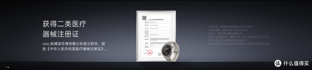 vivo WATCH 6 轻户外手表发布:999 元起,蓝宝石表镜 + 钛合金表体