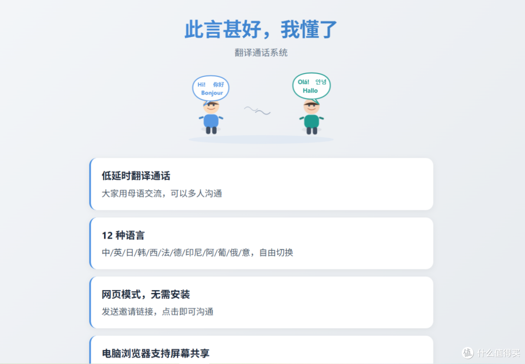 和海外客户开会太煎熬,对方公司不让装软件怎么办
