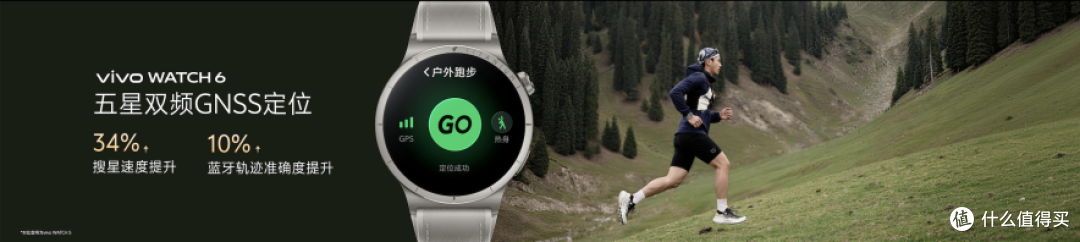 vivo WATCH 6 轻户外手表发布:999 元起,蓝宝石表镜 + 钛合金表体