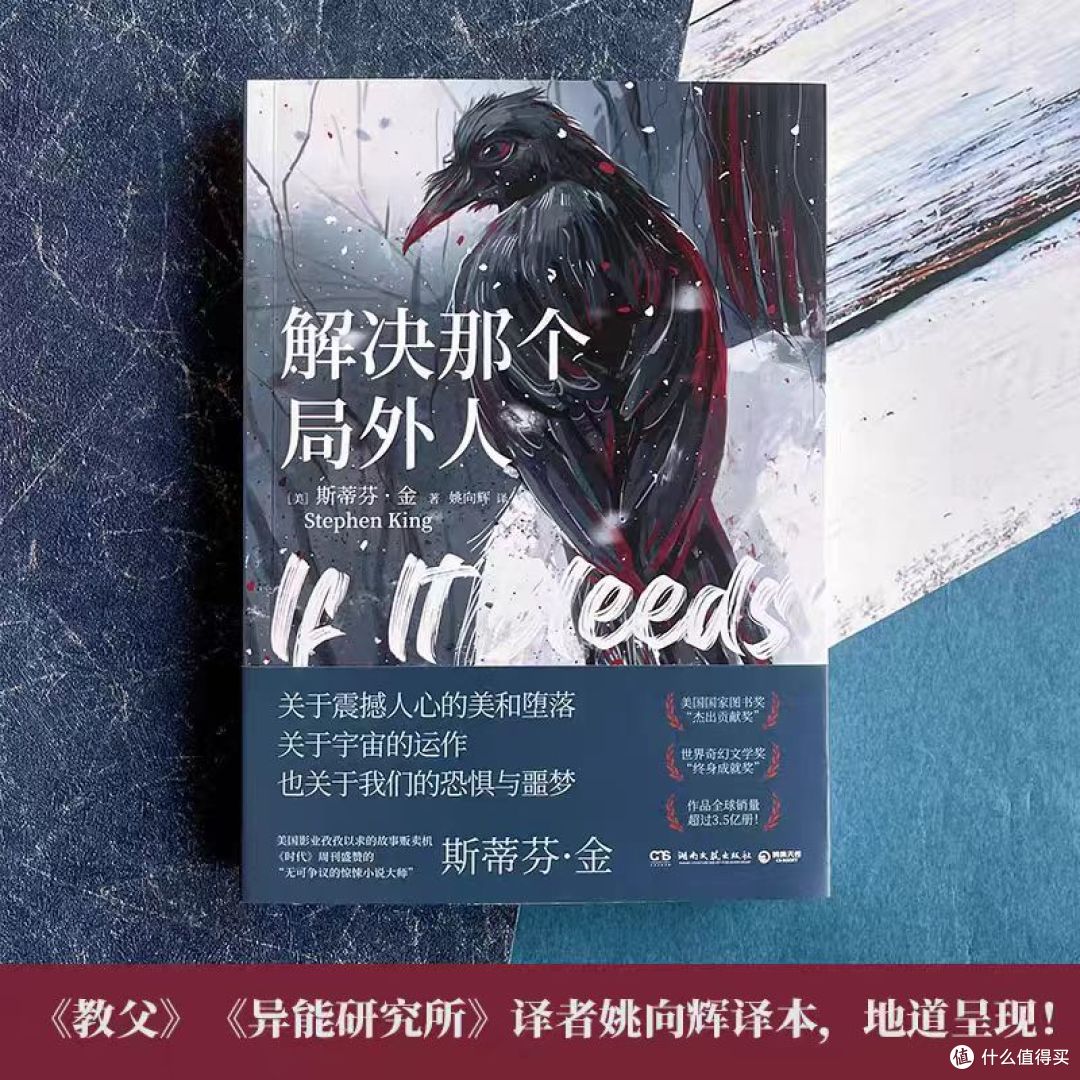 解决那个局外人:斯蒂芬·金的四重恐惧,四种温情