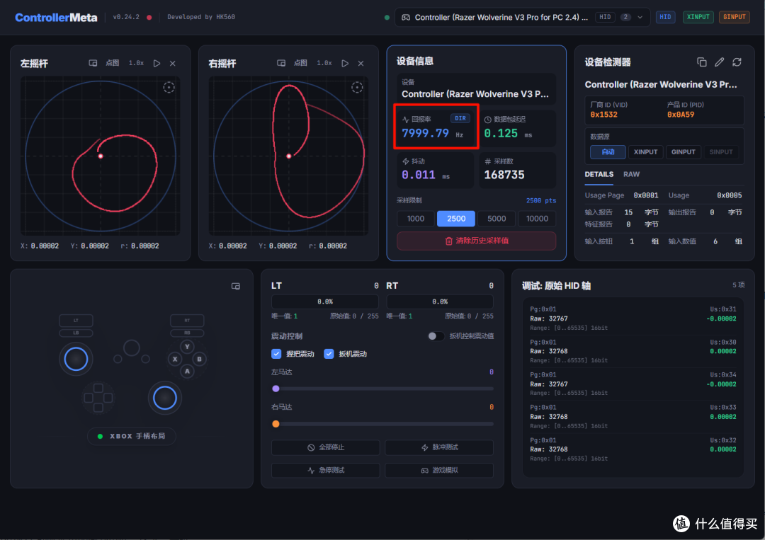 牺牲震动获得轻量化和8K性能,雷蛇幻影战狼V3Pro 8K的受众是谁?