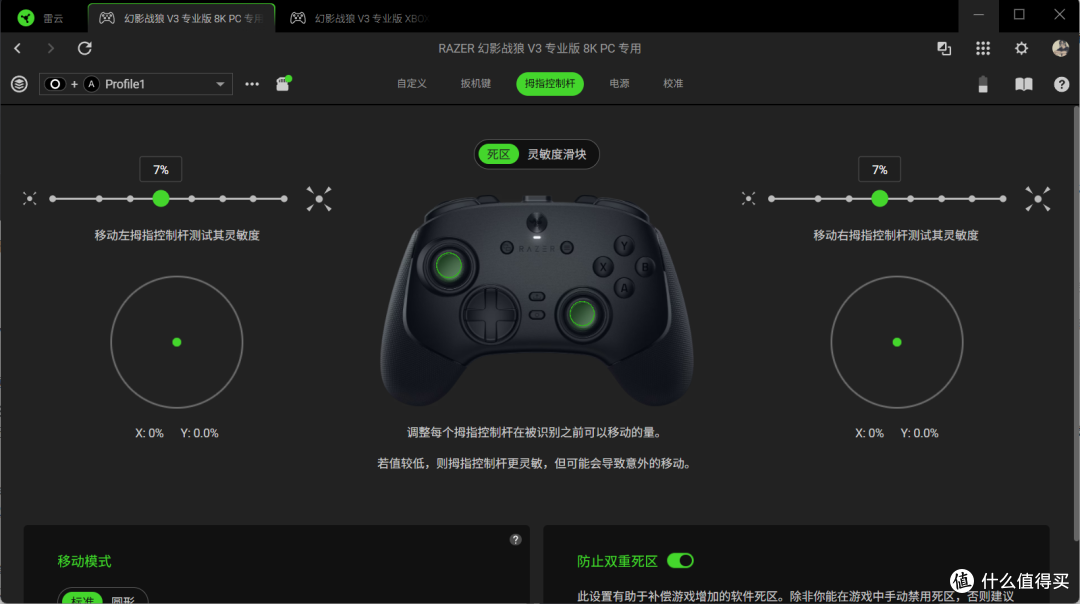 牺牲震动获得轻量化和8K性能,雷蛇幻影战狼V3Pro 8K的受众是谁?