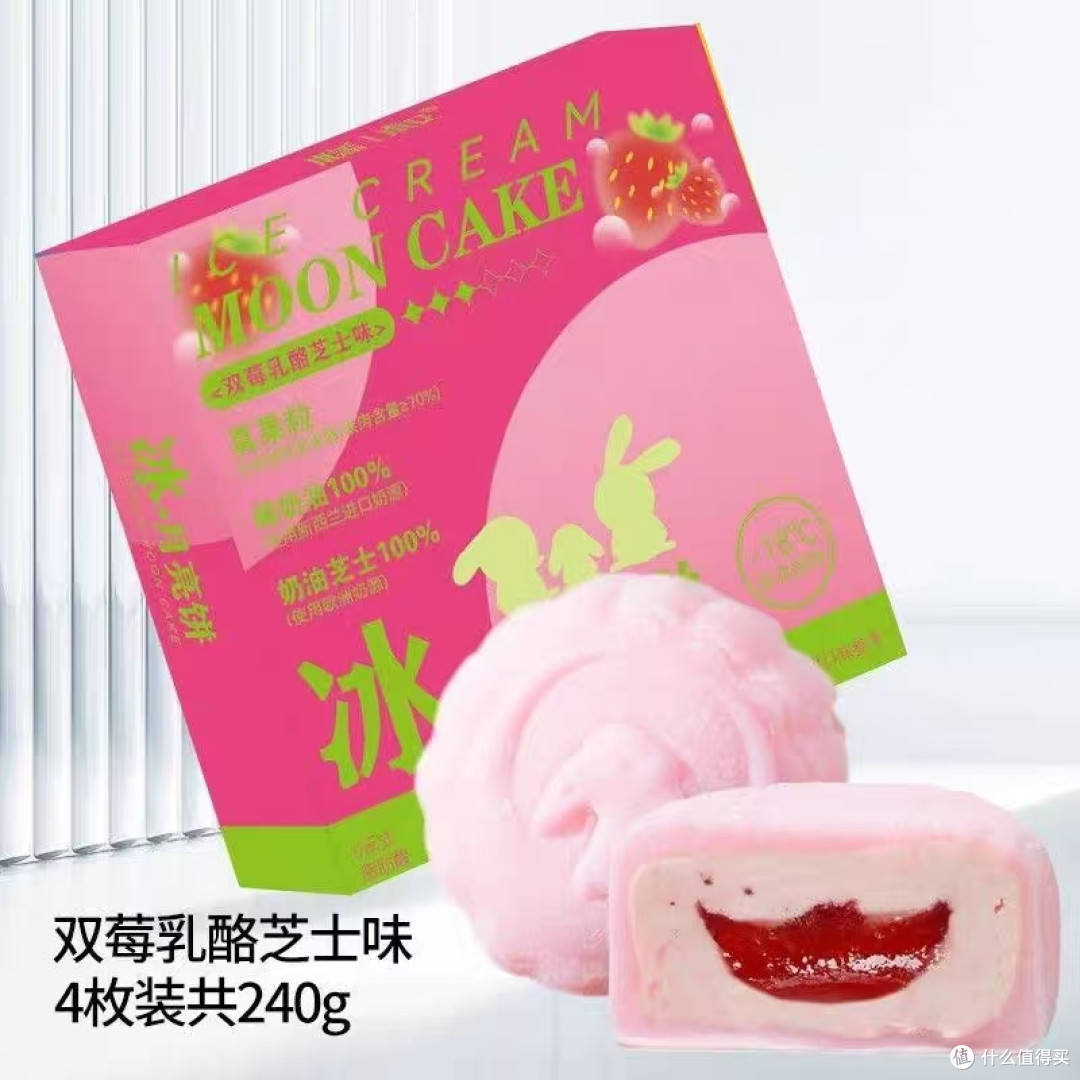 冰月亮冰皮月饼 水果果粒芝士多口味中秋礼盒 顺丰冷运送礼专用