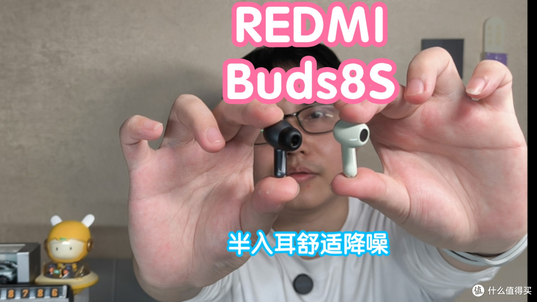小米上新REDMI Buds 8S。舒适降噪,高性能动圈,澎湃智联