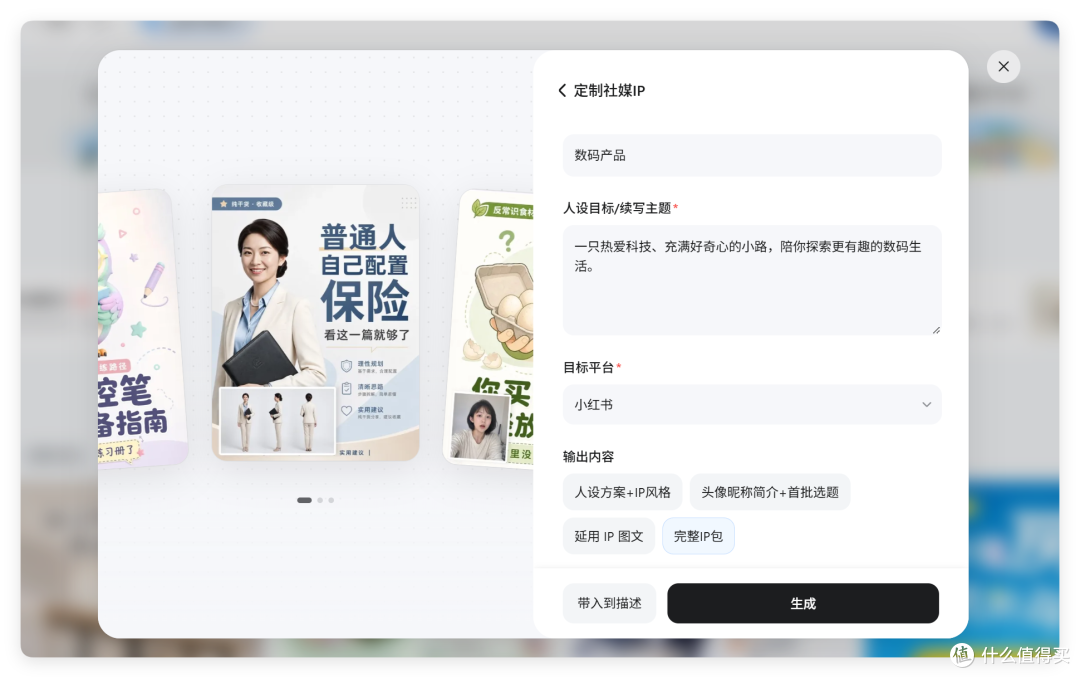 做品牌 IP,已经不用从头熬了,我用 AI 跑通了一整套工作流