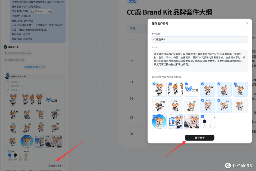 做品牌 IP,已经不用从头熬了,我用 AI 跑通了一整套工作流
