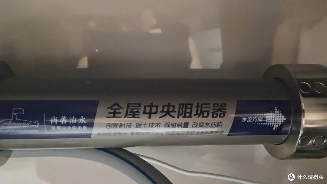 装修才知道硬水有多烦!全屋中央阻垢器分享