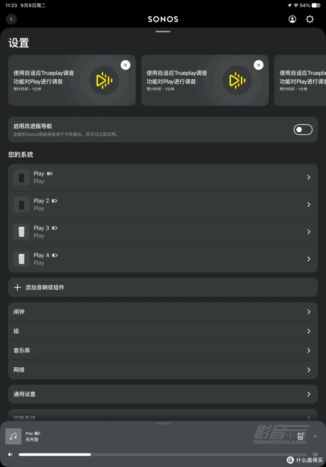 Sonos Play带你玩转客厅、户外和家庭影院