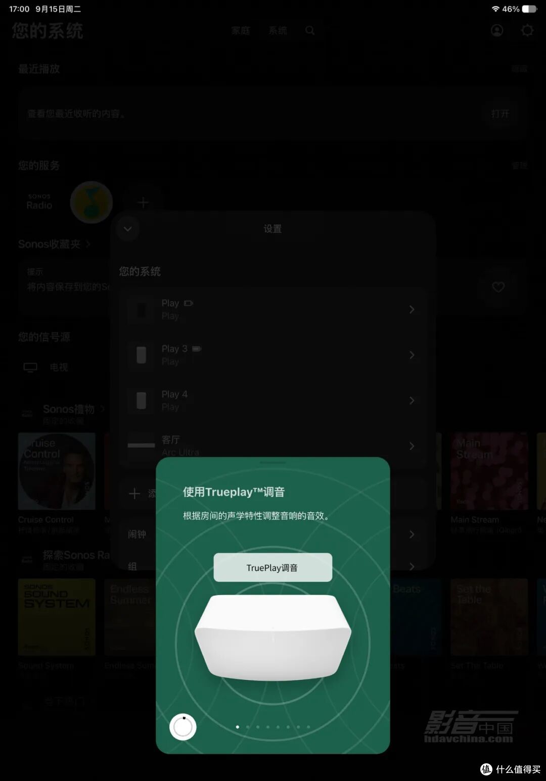 Sonos Play带你玩转客厅、户外和家庭影院