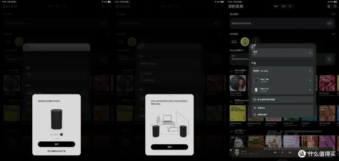 Sonos Play带你玩转客厅、户外和家庭影院