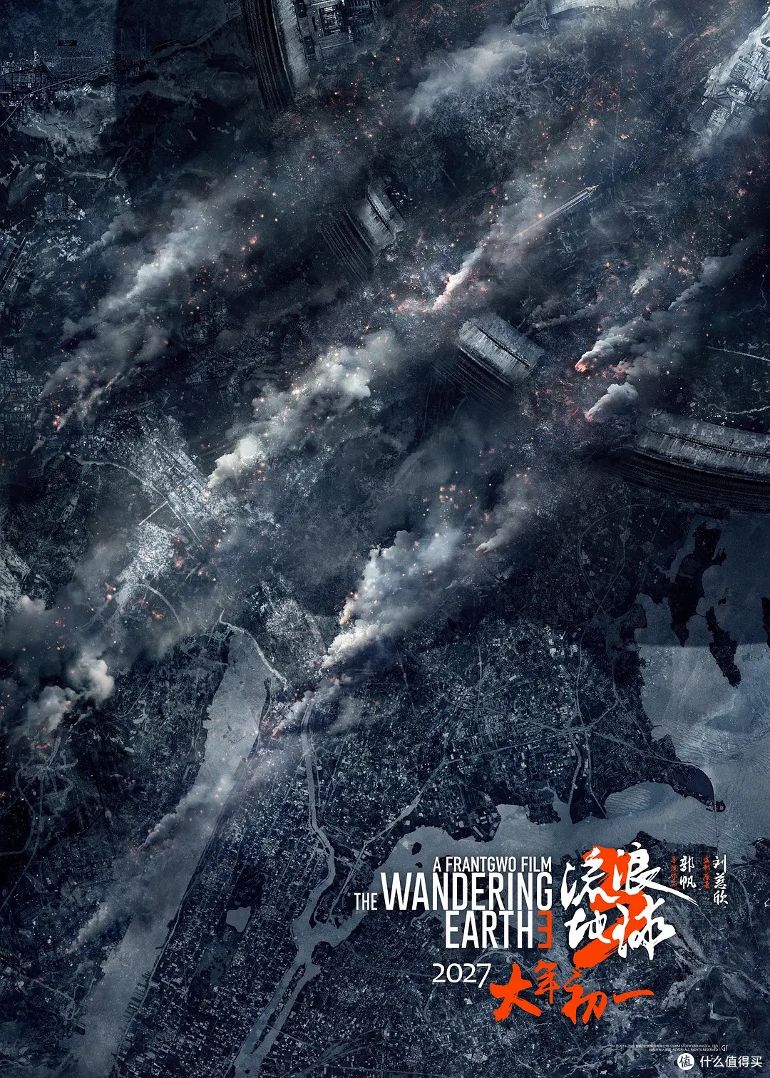 《流浪地球3》计划大年初一上映,只让看一半,因为拆成两部啦