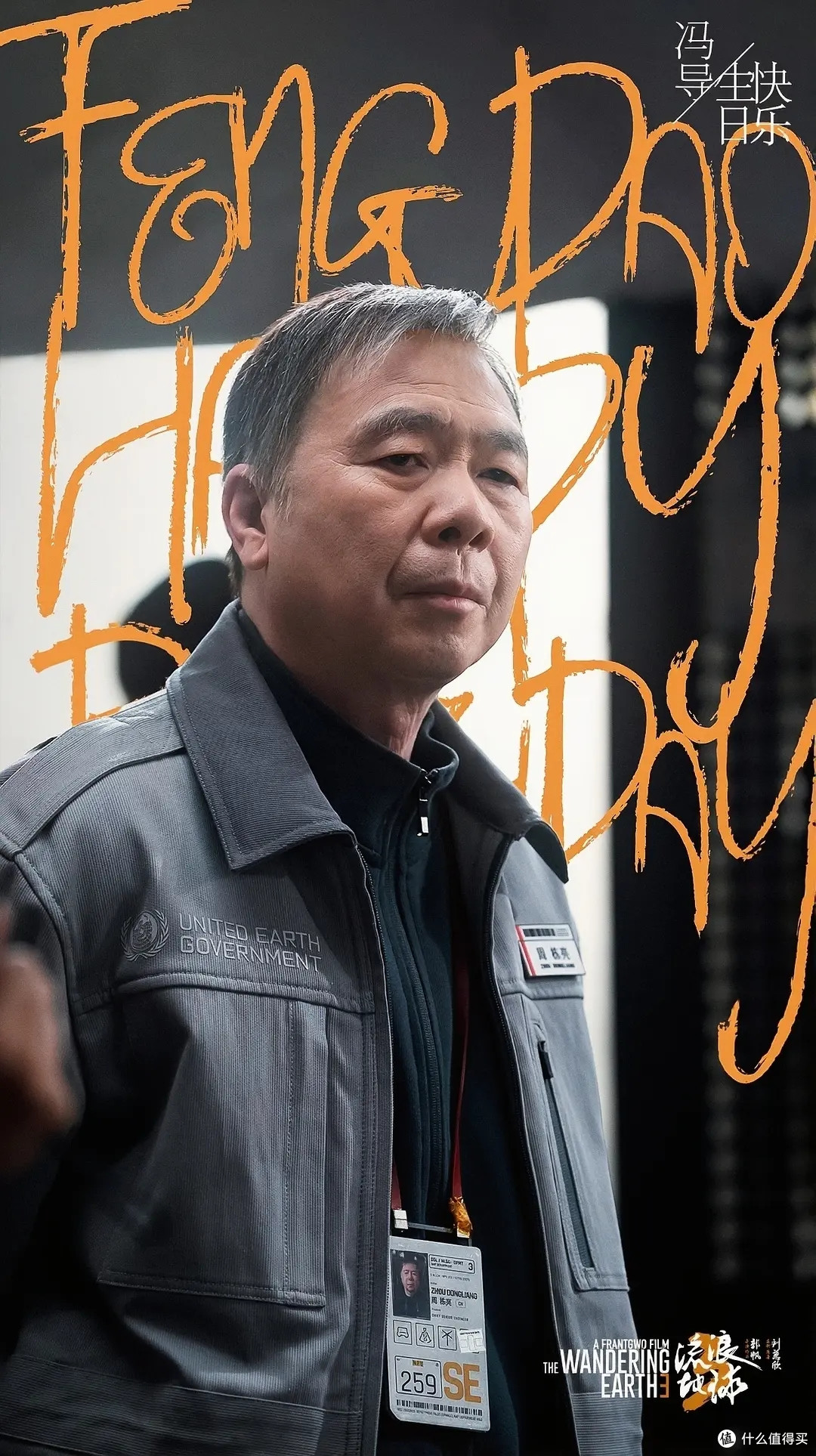 《流浪地球3》计划大年初一上映,只让看一半,因为拆成两部啦