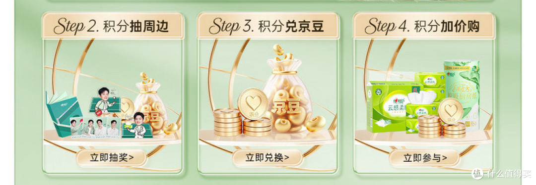 轻松打卡店铺:兑京豆/红包(10月2日更新)
