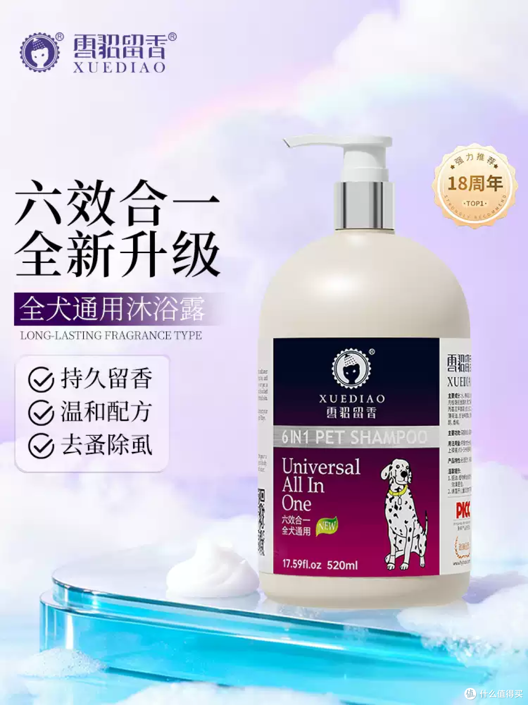 养狗家庭看过来,雪貂这款六效合一沐浴露真的很实用!