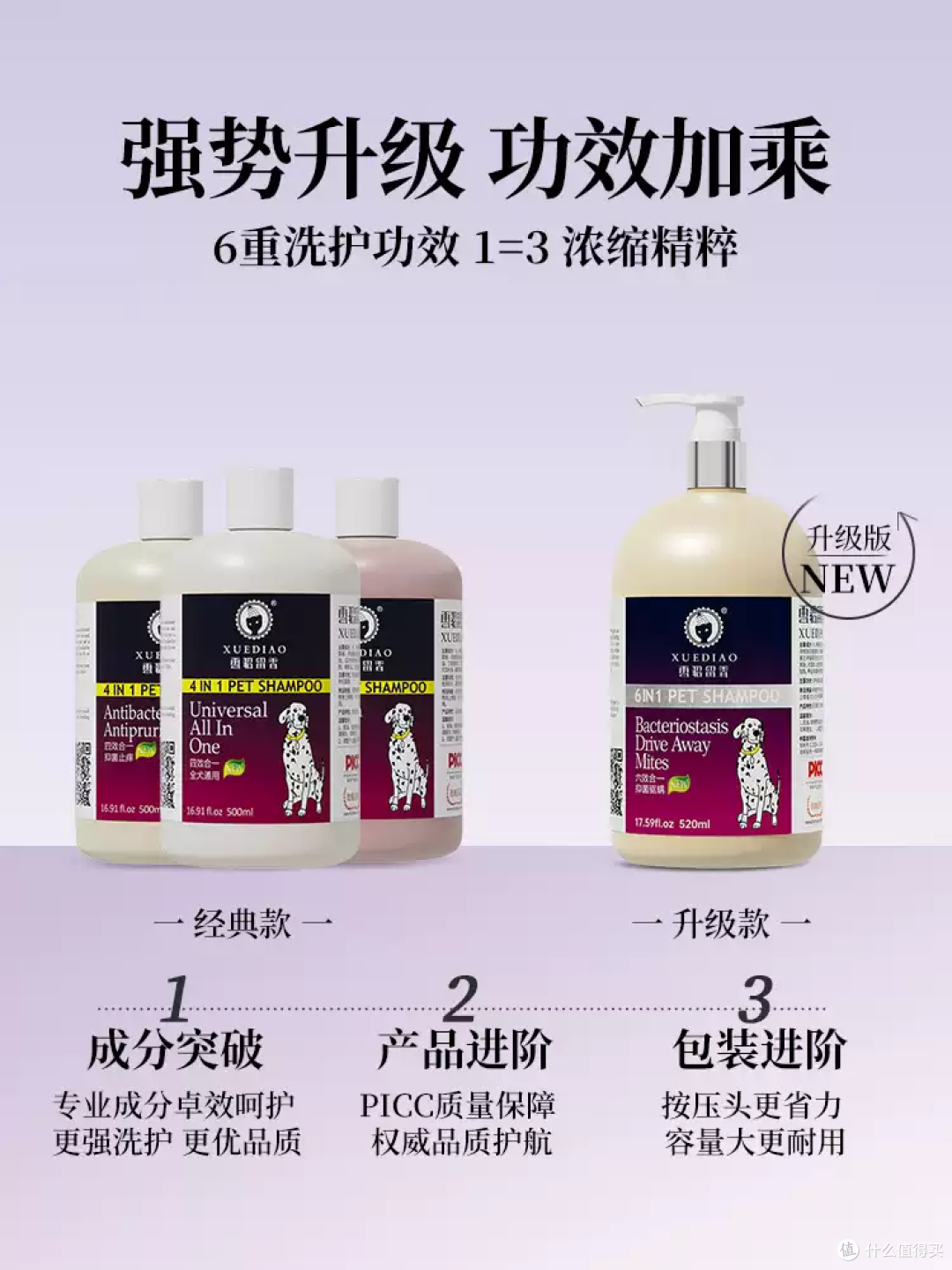 养狗家庭看过来,雪貂这款六效合一沐浴露真的很实用!