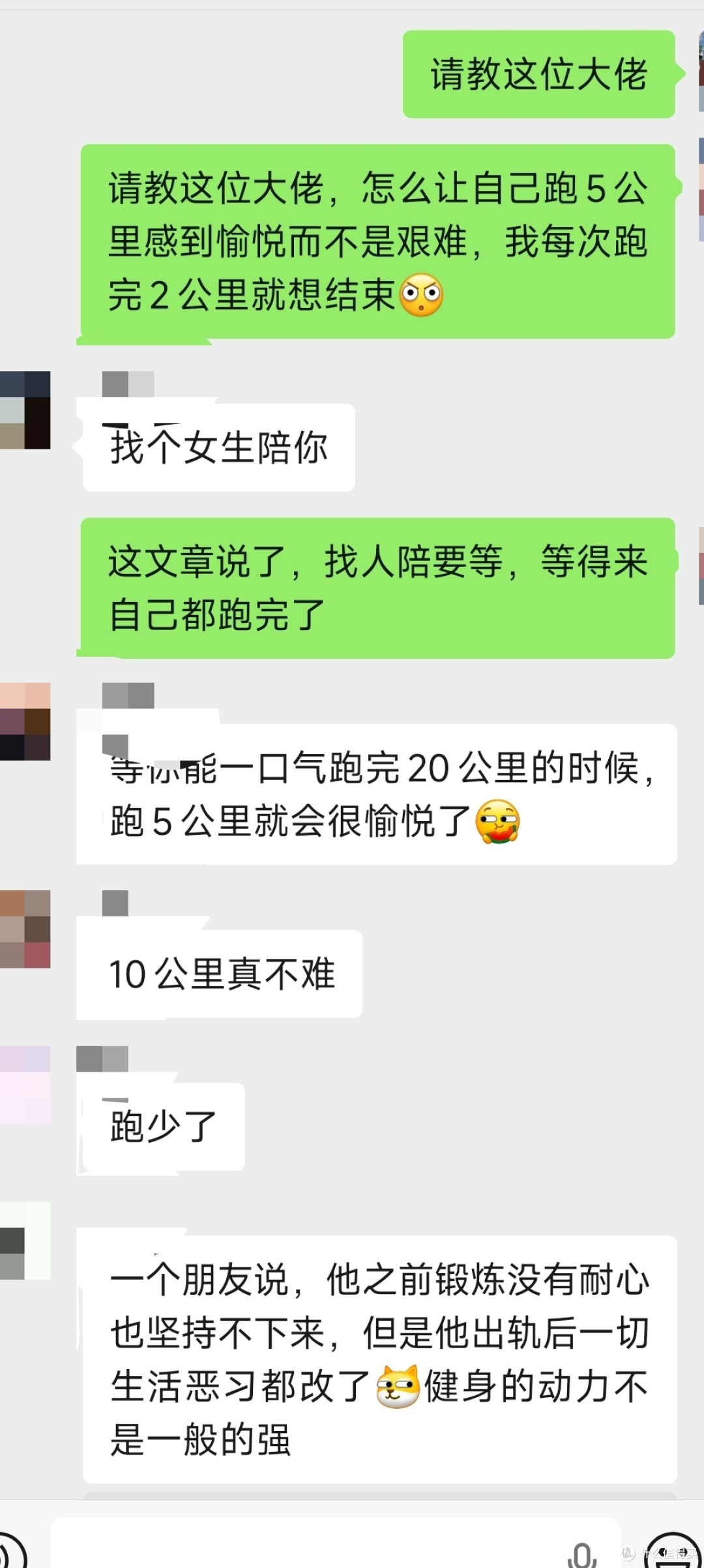 8月19日在群里问，很多调侃，或者开玩笑