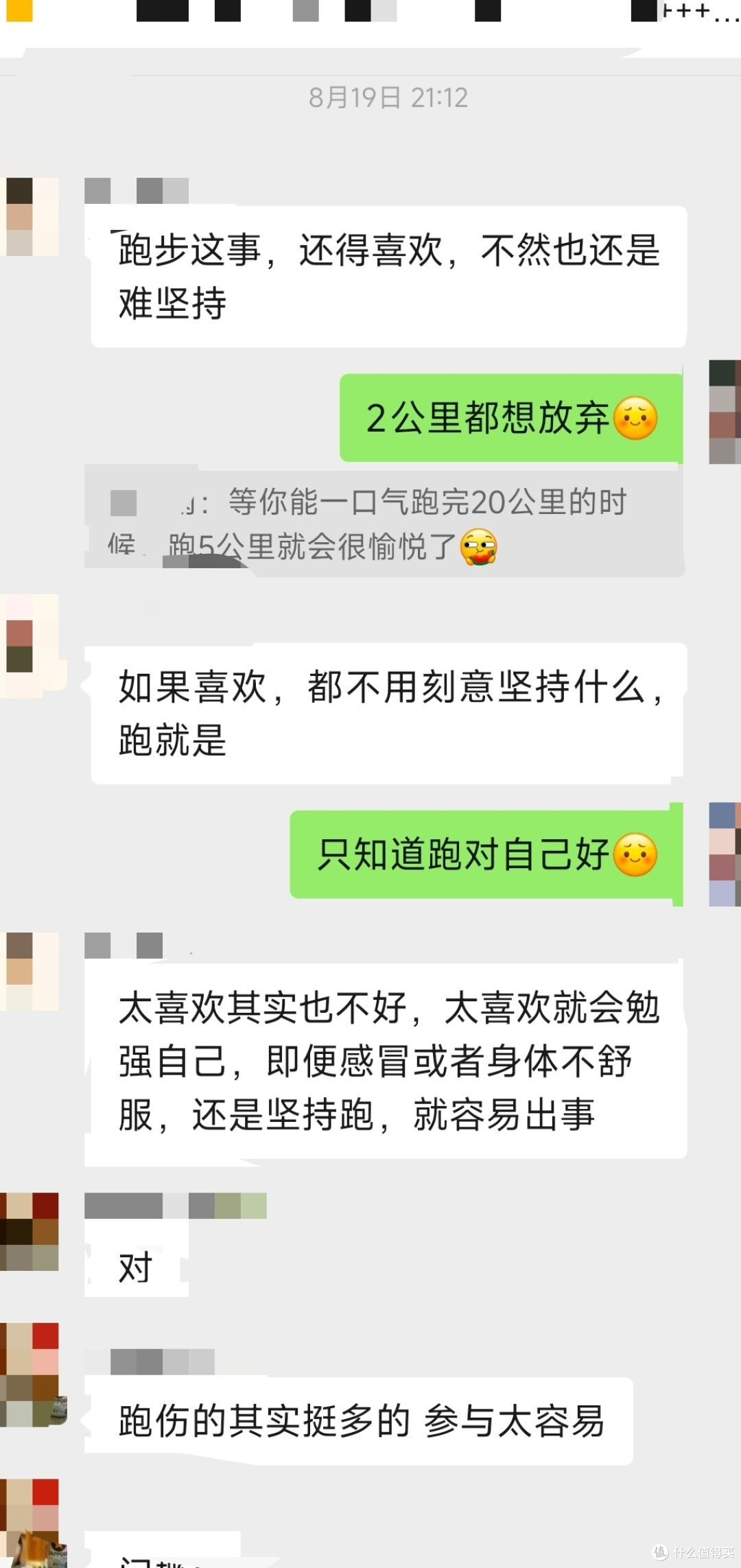 从“跑2公里就想放弃”到“轻松跑6公里”,我到底改了什么?
