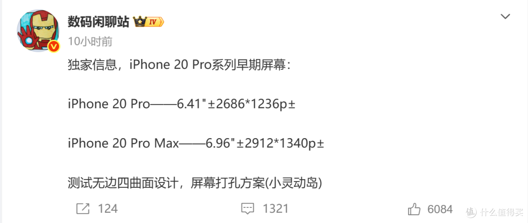 iPhone 19 没了!苹果确认跳号,7英寸大屏+无边框~小米跟不跟?
