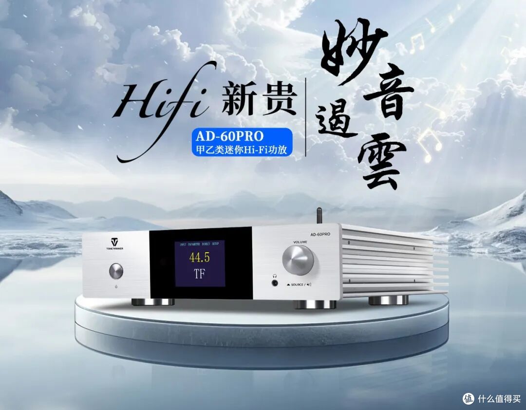 初烧第一台功放,AD-60PRO和AD-66DPRO怎么选?