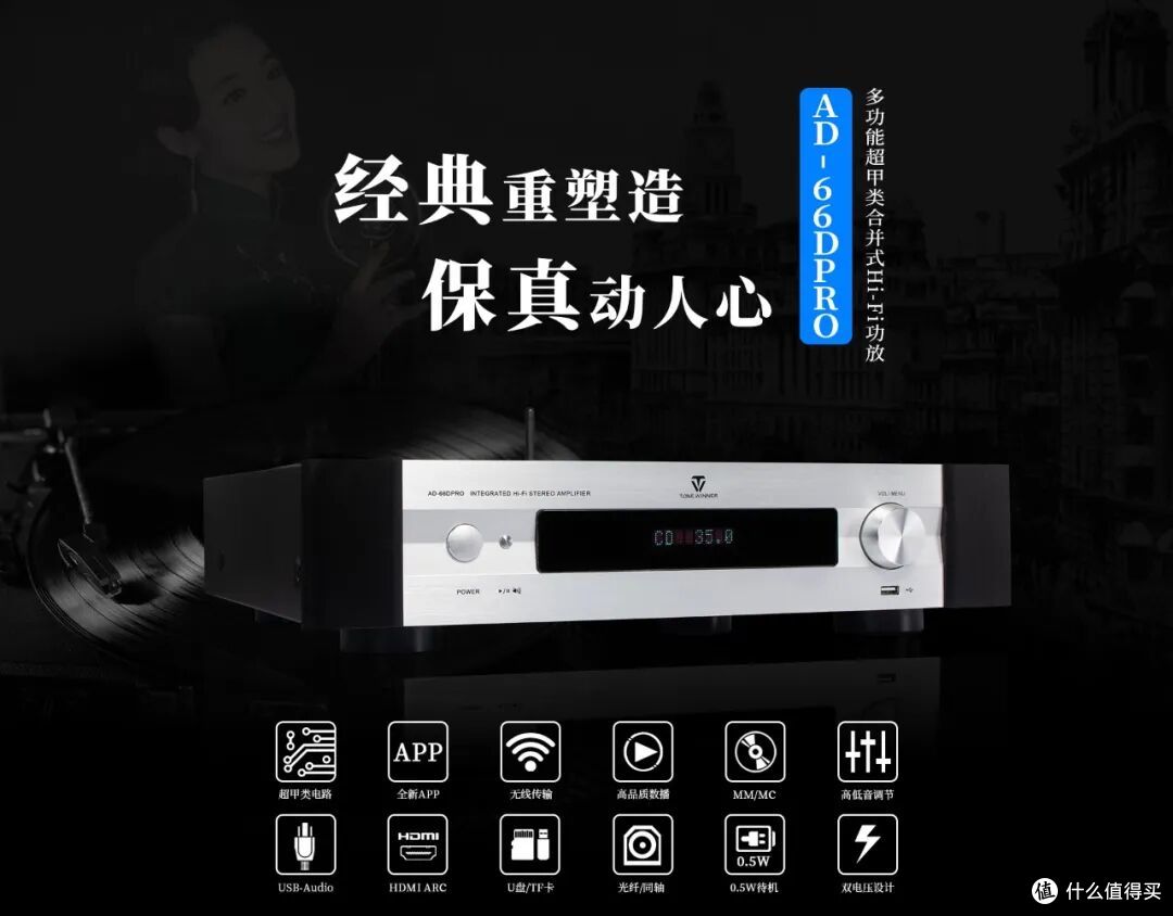 初烧第一台功放,AD-60PRO和AD-66DPRO怎么选?