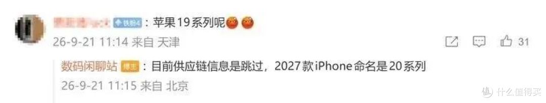 iPhone 19 没了!苹果确认跳号,7英寸大屏+无边框~小米跟不跟?