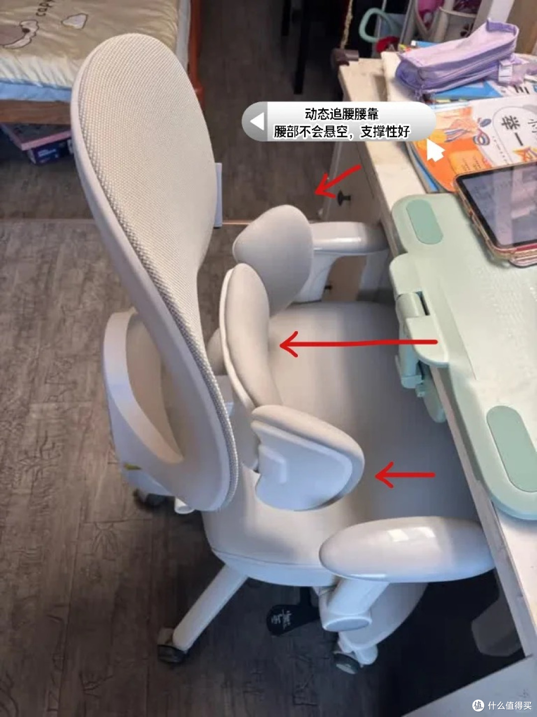 买了网友推荐的青少年工学椅