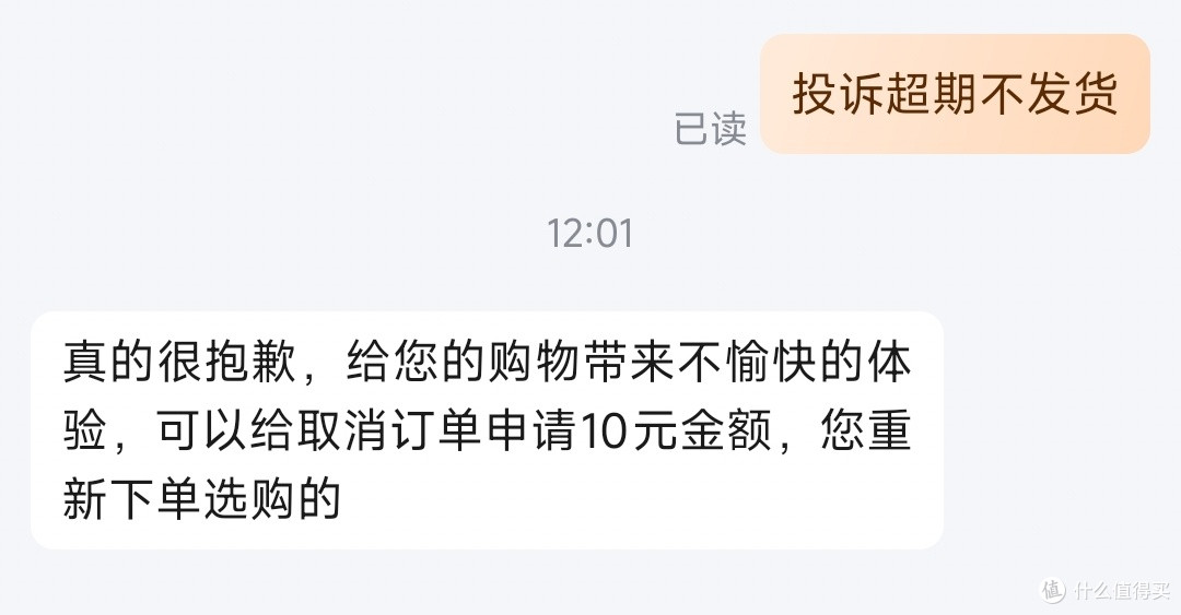 客服让我取消订单
