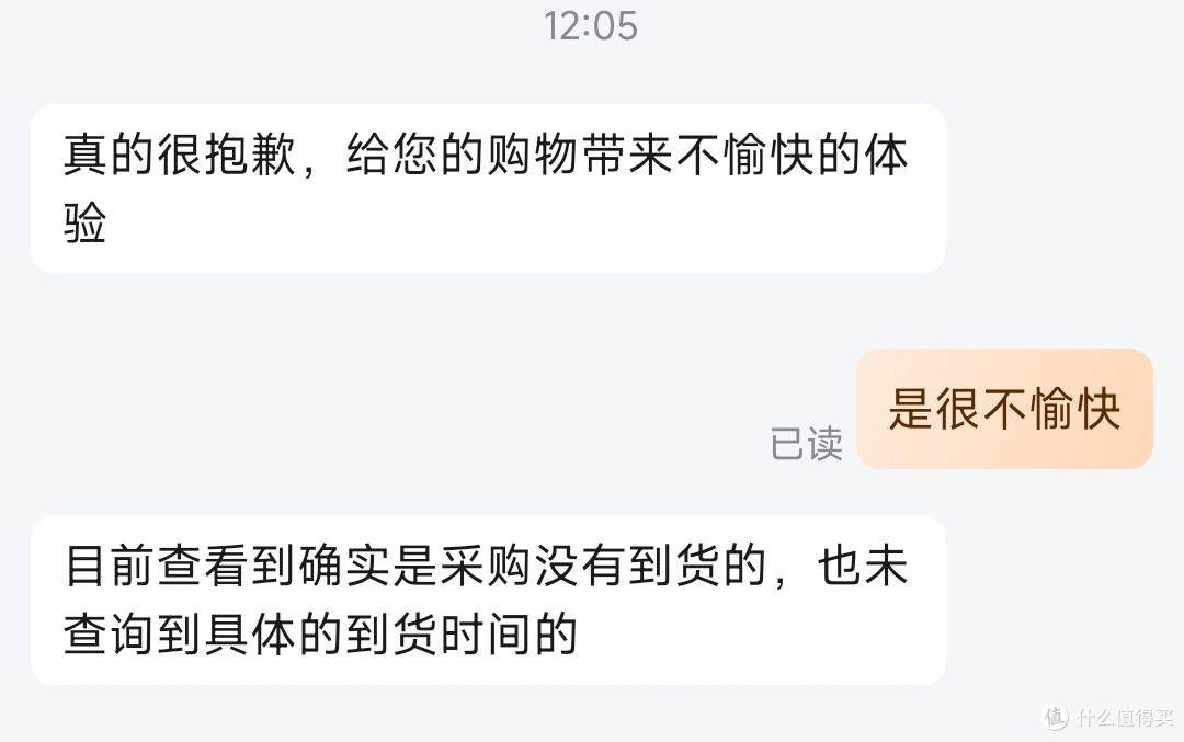 到货时间不确定，推翻昨天的一周到货